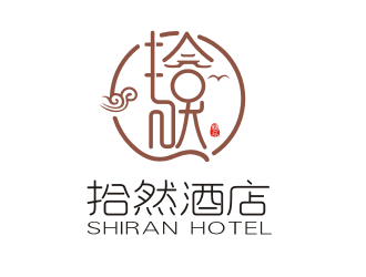 拾然酒店logo設計logo設計