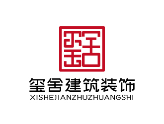 張俊的璽舍建筑裝飾公司LOGOlogo設(shè)計