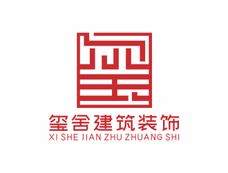 張偉的璽舍建筑裝飾公司LOGOlogo設(shè)計