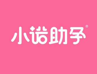 小諾助孕中文字體設計logo設計