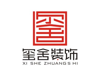 陳國偉的璽舍建筑裝飾公司LOGOlogo設(shè)計