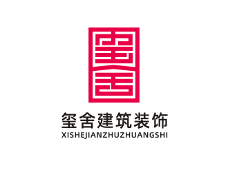 姜彥海的璽舍建筑裝飾公司LOGOlogo設(shè)計