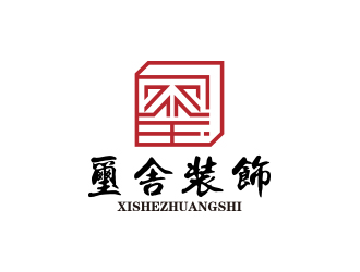 孫金澤的璽舍建筑裝飾公司LOGOlogo設(shè)計