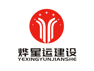 廣東燁星運(yùn)建設(shè)工程有限公司logo設(shè)計