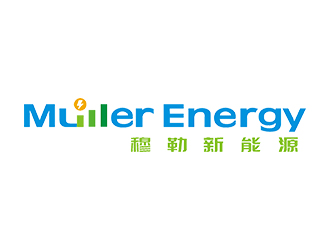 趙錫濤的穆勒新能源鋰電池商標logo設計