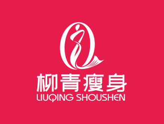 何嘉健的柳青瘦身logo設(shè)計(jì)