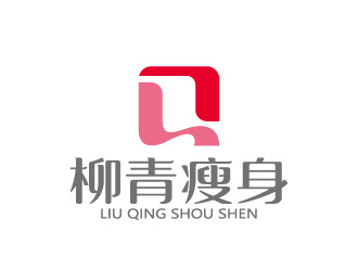 周金進(jìn)的柳青瘦身logo設(shè)計(jì)