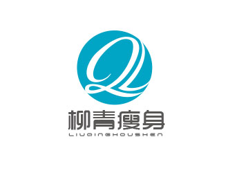 朱紅娟的柳青瘦身logo設(shè)計