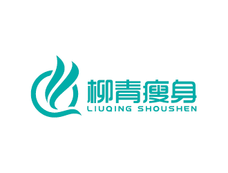 王濤的柳青瘦身logo設(shè)計(jì)