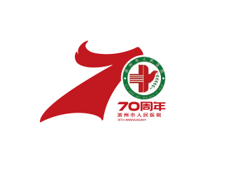 孫金澤的慶祝濱州市人民醫(yī)院建院70周年logo設計