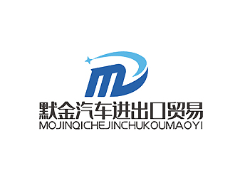 河南默金汽車進(jìn)出口貿(mào)易有限公司logo設(shè)計