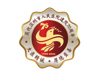 慶祝濱州市人民醫(yī)院建院70周年logo設計