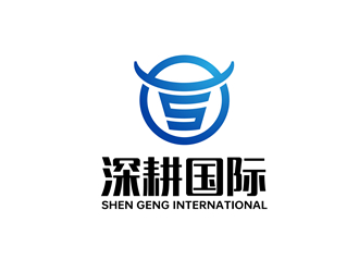 唐國強(qiáng)的深圳市深耕國際供應(yīng)鏈有限公司logo設(shè)計