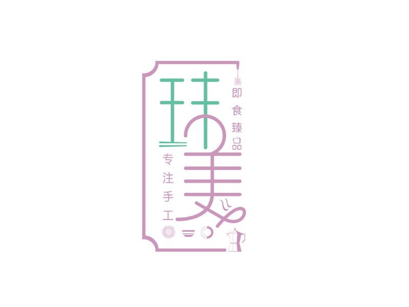 瑋美logo設(shè)計