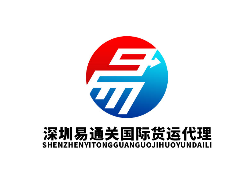 王文波的深圳易通關(guān)國際貨運代理logo設(shè)計