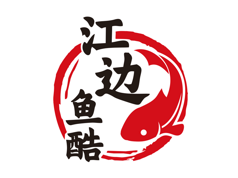 的江邊魚酷logo設(shè)計