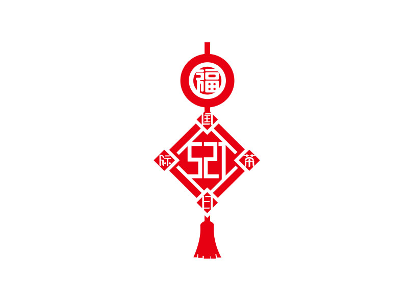 朱紅娟的logo設(shè)計(jì)