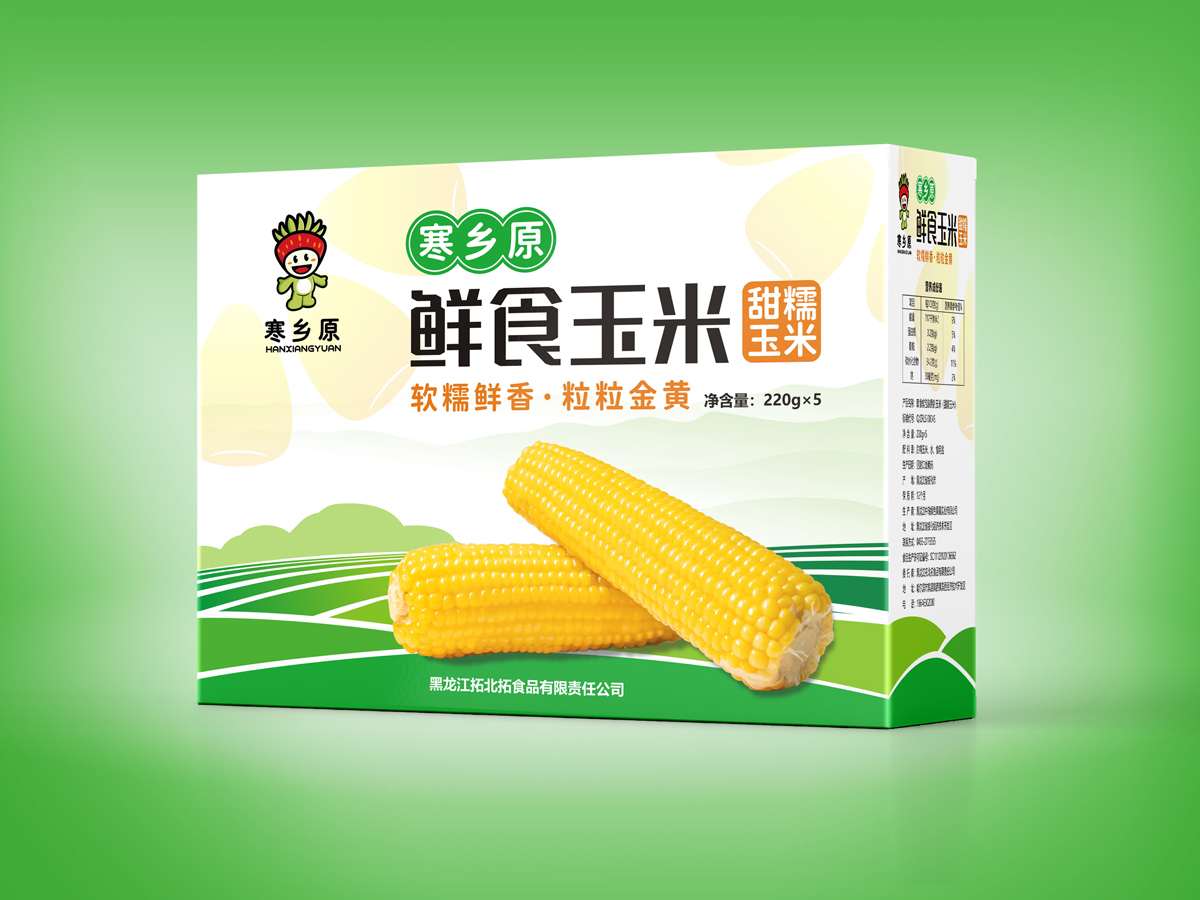 寒鄉(xiāng)原鮮食玉米包裝箱logo設(shè)計(jì)