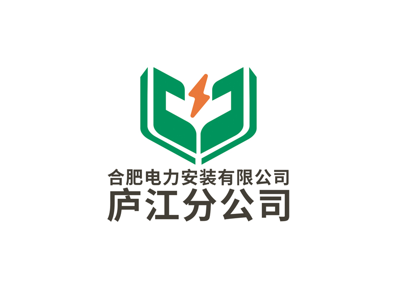 合肥電力安裝有限公司廬江分公司logo設(shè)計