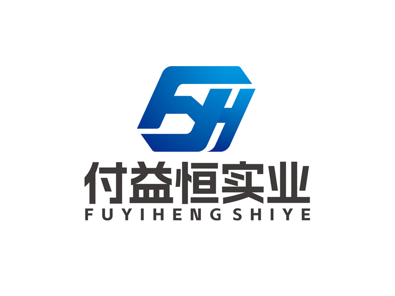 趙鵬的上海付益恒實業(yè)有限公司logo設計