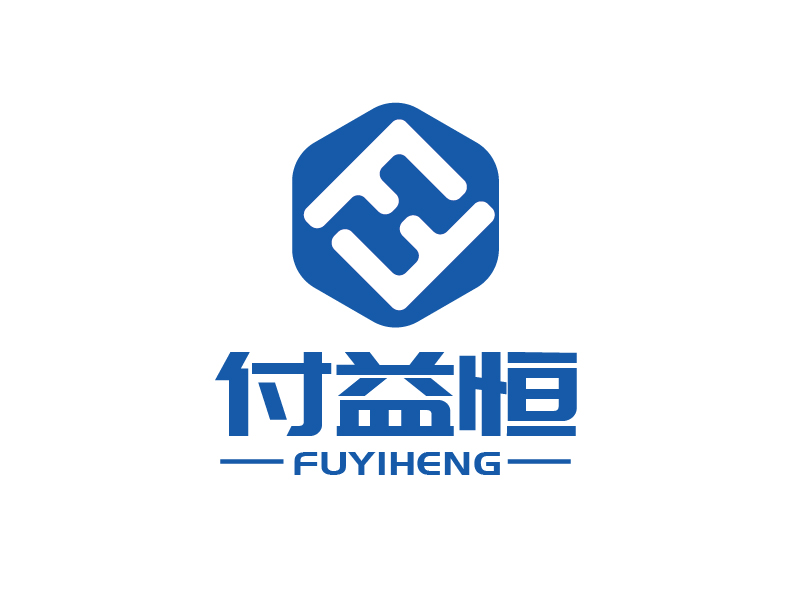 張俊的上海付益恒實業(yè)有限公司logo設計