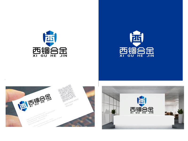 朱兵的上海西錮合金材料有限公司logologo設(shè)計