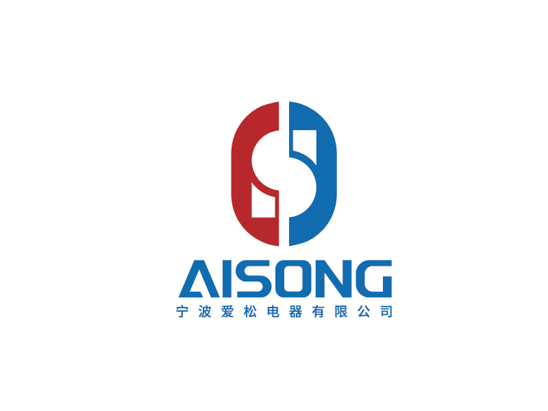 李寧的寧波愛(ài)松電器有限公司logo設(shè)計(jì)