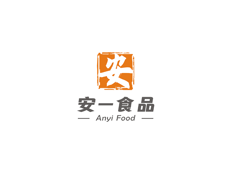 趙錫濤的安一食品logo設(shè)計