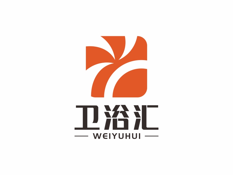 陳國(guó)偉的衛(wèi)浴匯logo設(shè)計(jì)