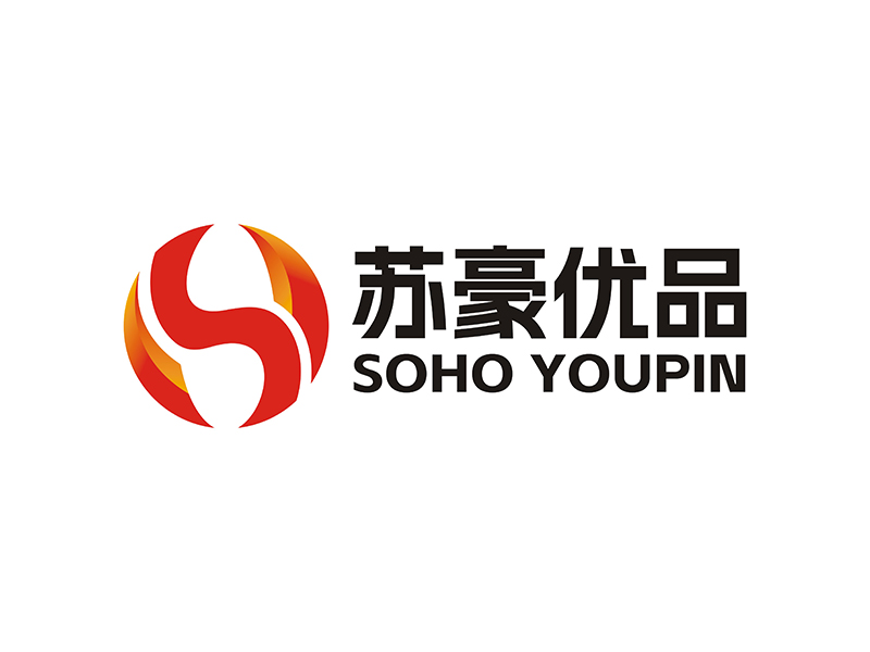 周都響的蘇豪優(yōu)品SOHO YOUPINlogo設(shè)計