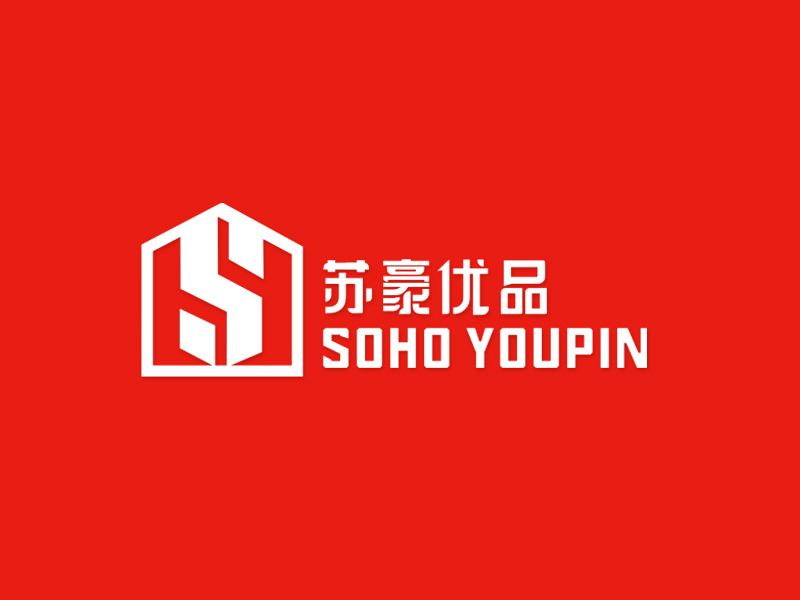 李杰的蘇豪優(yōu)品SOHO YOUPINlogo設(shè)計