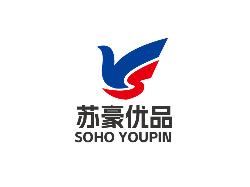 李賀的蘇豪優(yōu)品SOHO YOUPINlogo設(shè)計