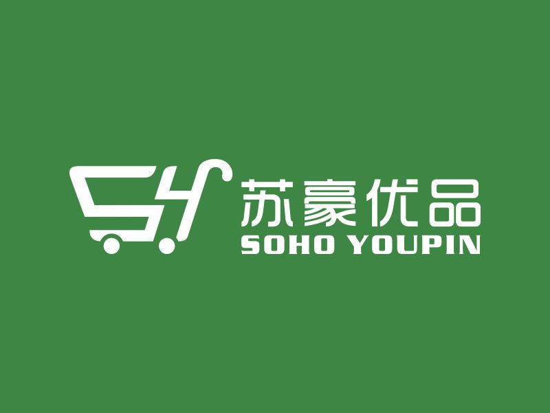 陳波的蘇豪優(yōu)品SOHO YOUPINlogo設(shè)計