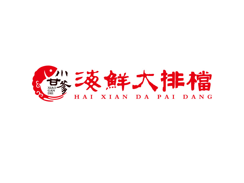 宋從堯的小甘爹海鮮大排檔  Xiaogan Dad Seafoodlogo設(shè)計